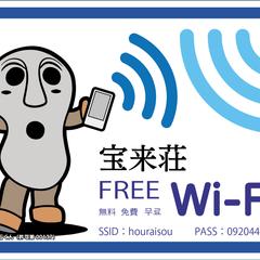 フリーWi-Fiのカード
