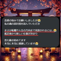 仕事運