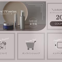 LINEリッチメニュー6