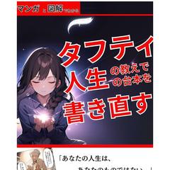 マンガ出版