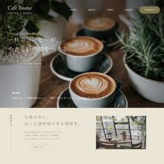 カフェHP制作
