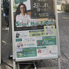 英会話スクール-屋外A看板