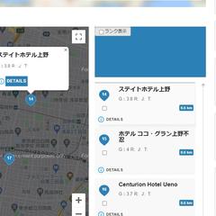 宿泊施設の適正料金算出のためのシステム