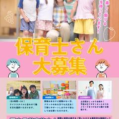 保育士求人