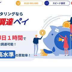 ファクタリング関連LPのコーディング