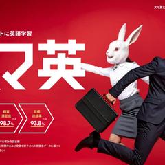 英語教育事業のサイト構築をさせて頂きました。