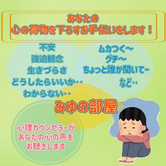 ツラ〜い気持ちを軽くします！