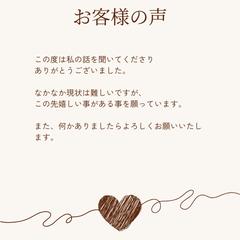 お客様の声｜寄り添いタロット鑑定（恋愛・仕事・人間関係）