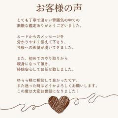 お客様の声｜寄り添いタロット鑑定（恋愛・仕事・人間関係）