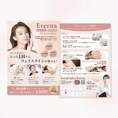 【自主制作】プライベート小顔サロンのフライヤー