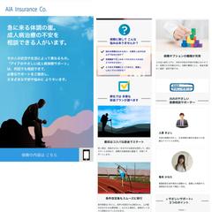 AIA保険がおすすめする成人病保険