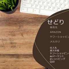 販売先＆仕入先