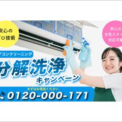 株式会社マイウェブ御中＿エアコン修理バナー