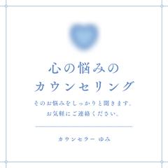 ひとりで抱え込まないで。