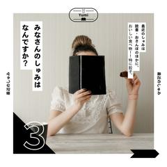 わたしについて。