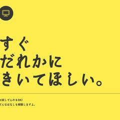 すぐに話したい。