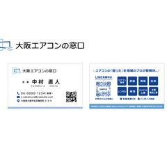 大阪エアコンの窓口｜ロゴ・名刺デザイン