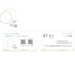 灯緑｜ロゴ・名刺デザイン