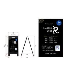 A型看板デザイン｜店舗向け