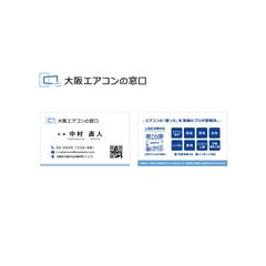 大阪エアコンの窓口｜ロゴ・名刺デザイン