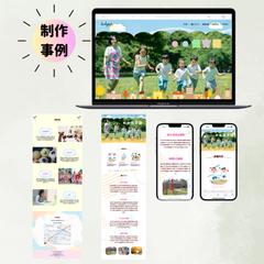 保育園のデモサイトを作成