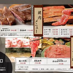 飲食店様タペストリー制作