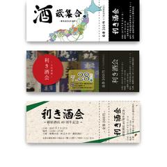 イベントチケットデザイン