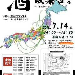 駅中ポスター、チラシデザイン