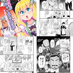 個人依頼で作成したギャグ漫画です。