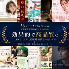 集客特化のLP制作