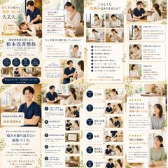 集客特化のLP制作（整体）