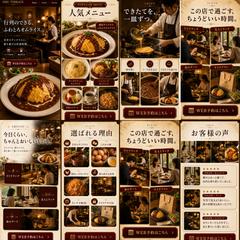 集客特化のLP制作（洋食店）