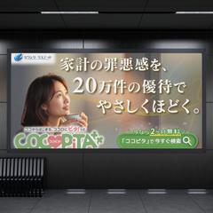 羽田空港デジタルサイネージ広告