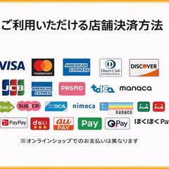 店舗支払い案内