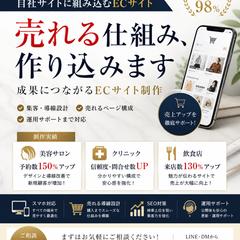 ホームページ作成