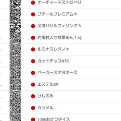 スプシ、AppSheetとGASで構築した在庫管理アプリ