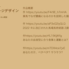 youtube動画編集