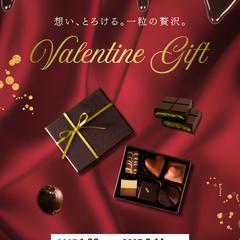 バレンタインイベント用広告バナー