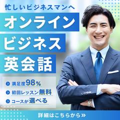 オンラインスクール用広告バナー