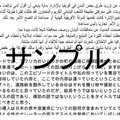 NHKワールドニュース視聴者感想和訳