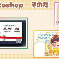 ⓫Photoshop制作作品03