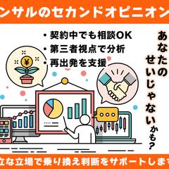 Amazon物販コンサル