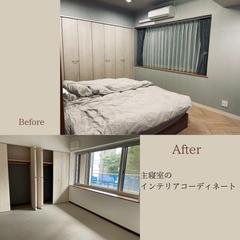 主寝室のインテリアコーディネート