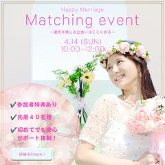 婚活サイトバナー