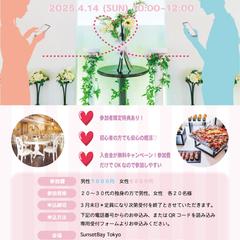 婚活サイトのフライヤ制作