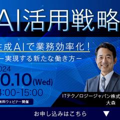 IT系バナー（架空）