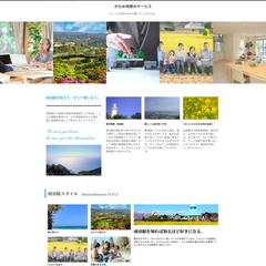 かもめ地建株式会社様webサイト制作
