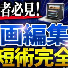 オリジナルサムネイル