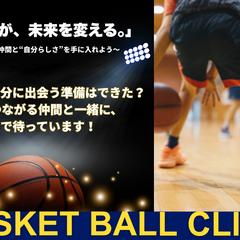 バスケットボール教室Webサイト（Googleサイト）