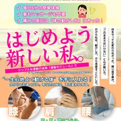健康LABO体験レッスン集客チラシ（40代女性向け）